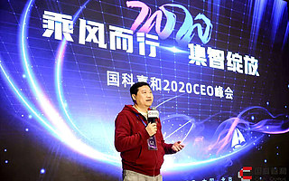 國科嘉和王戈:“雙循環”戰略下,硬科技投資是關鍵,建議企業加速融資