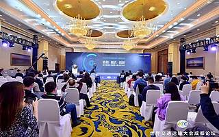 【WTC成都論壇】新基建下交通行業何去何從？