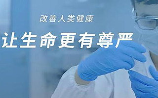 亚虹医药完成超过7亿元D轮融资,启明创投领投