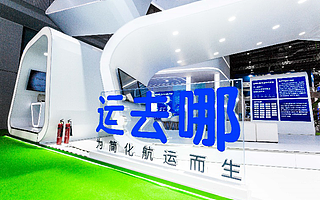 運去哪與國家物流信息平臺達成戰略合作