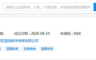 胡海泉创办MCN公司聚匠星辰获Pre-A轮融资　小米独家投资
