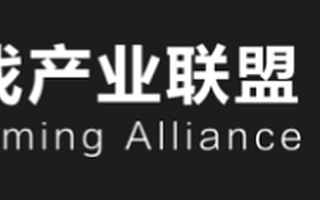 电科技加入5G云游戏产业联盟，助力探索云游戏新模式