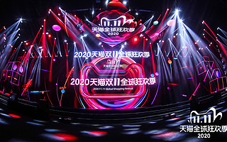 天貓雙11物流訂單總量定格23.21億，200城參與綠色物流和綠色消費