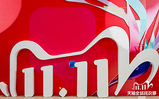 《拆弹专家2》、《赤狐书生》“早鸟票”开售！双11文娱消费新玩法