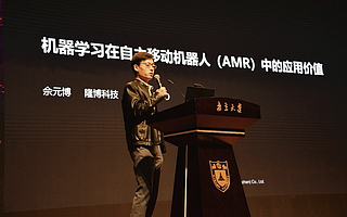 隆博科技出席MLA研討會(huì)，就機(jī)器學(xué)習(xí)在AMR中的應(yīng)用價(jià)值分享觀點(diǎn)