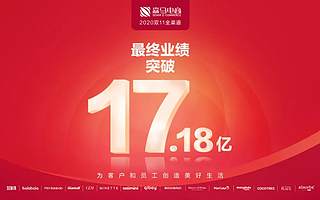 17.18亿！拿下双11战役，森马电商如何做到“里”“外”两手抓？