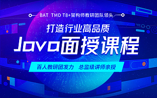 從平平無奇到月入五位數的Java工程師,改變從這一刻開始!