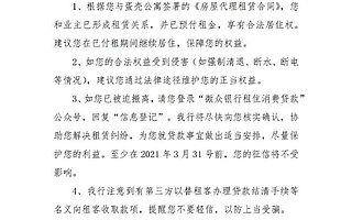 11.16虎哥晚报：传荣耀公布出售方案；蛋壳“租金贷”暂不上征信