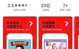 全民K歌回应“涉黄”被罚：上月已完成整改，强化审核｜钛快讯