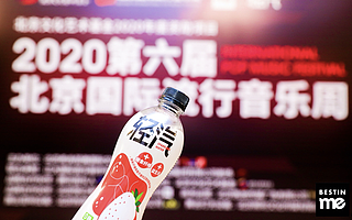 Bestinme携手北京国际流行音乐周热力开唱，与年轻人一道为热爱打“汽”