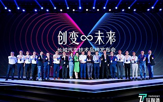 长城汽车发布新战略，向智能化与潮流化转型 | 一线车讯