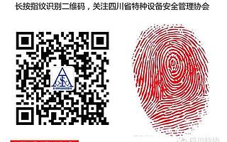 快來打call：他（她）們在天府新區2020年電梯、游樂設施安全公益宣傳活動中獲獎了
