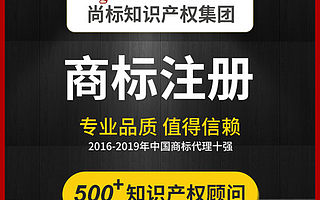 商标注册-商标专家注册-申请品牌商标注册-企业注册商标logo免费设计