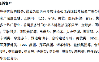 聞道網(wǎng)絡(luò)精選層申報材料獲受理 為蘇泊爾等提供全媒體優(yōu)化服務(wù)