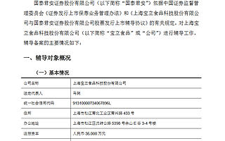 寶立食品啟動上市輔導  合作企業(yè)包括百勝、麥當勞等