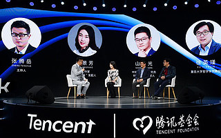 腾讯做了一场科学界的脱口秀