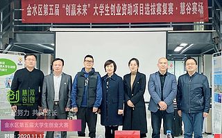 20强诞生！“创赢未来”成长组慧谷场复赛圆满结束！