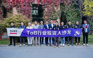 92家企业创始人、55位一线投资机构评委鼎力参与，谁将成为中国企业服务TOP100？