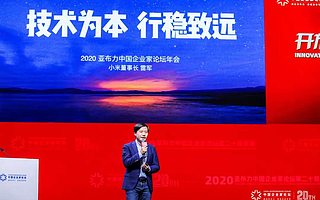 雷軍演講實錄：我想澄清大家對小米的三個誤解