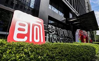 新电商基础设施提供者梦饷集团（原爱库存）完成C轮融资，阳光保险领投