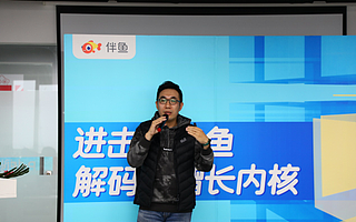 在线教育进入下半场，伴鱼要下一盘怎样的棋