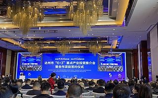 达州6+3重点产业牵手知名企业，知舟集团作为行业代表受邀参加 