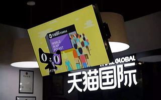 天猫国际加速海外品牌触达中国消费者，知舟集团助你“一键入驻” 