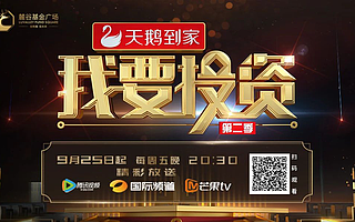 《我要投资》圈粉，1000亿资本集聚助力产业发展，长沙高新区麓谷基金广场火了