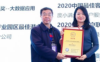 2020年“金音獎”揭曉，阿里云斬獲中國云計算行業(yè)最佳客戶體驗獎