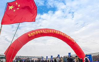 常州跨境电子商务综合试验区启航，新模式首单通关！