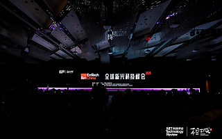 EmTech China 2020 全球新兴科技峰会在苏州相城区成功举办，“50 家聪明公司” 榜单重磅发布
