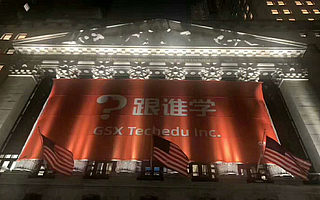 Q3净亏损9.325亿元，市场营销让跟谁学左右为难？