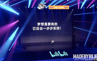 B站做国创，赚钱吗？