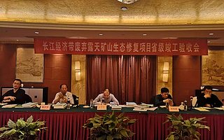 新北区长江经济带废弃露天矿山生态修复率先通过省级验收