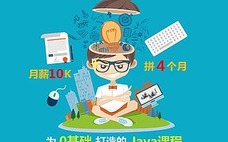 武漢Java開發行業發展前景如何？學完好找工作嗎？