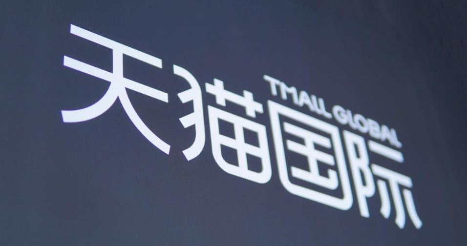 天猫国际入驻方式有哪些知舟集团前来助力