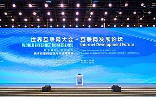 高通、联想、阿里等高管齐聚世界互联网大会，他们都在关注什么？