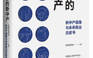 【书评】职场中的你，够不够“凡尔赛”？