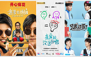 触网碰壁，开心麻花开心不起来了？