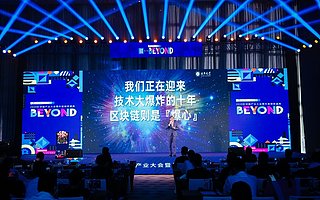 火幣大學校長于佳寧：區塊鏈分布式存儲是開放互聯網核心基礎設施 將從規模擴張進入價值落地新階段