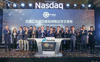 优客工场赴美上市成功  社区生态模式拥抱 “敏捷办公” 迎来新增长