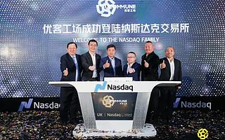 优客工场成功挂牌纳斯达克