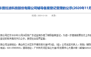 普拉迪啟動上市輔導：高端數控機床遠銷歐美