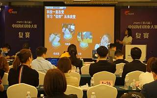 2020中国海归创业大赛复赛举行，23个项目打入决赛