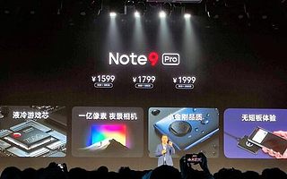 11.26虎哥晚报:腾讯申请量子芯片等专利;Redmi Note 9系列发布