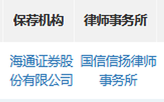 國(guó)義招標(biāo)精選層申報(bào)材料獲受理 前三季度凈利5554萬(wàn)元增45%