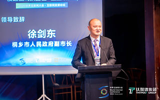 钛媒体乌镇咖荟 | 桐乡市副市长徐剑东：数字经济日渐成为桐乡的鲜明特征