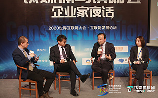 钛媒体乌镇咖荟 | 数字化改变以流量为核心的平台生态，系统性思维的价值开始显现