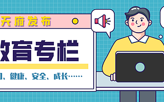 天府新区这些学校又招老师了