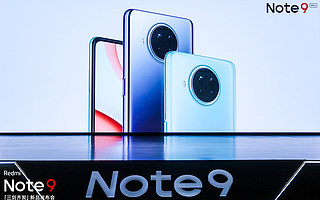 Redmi Note9系列三剑齐发，Note9 Pro起售价1599元！